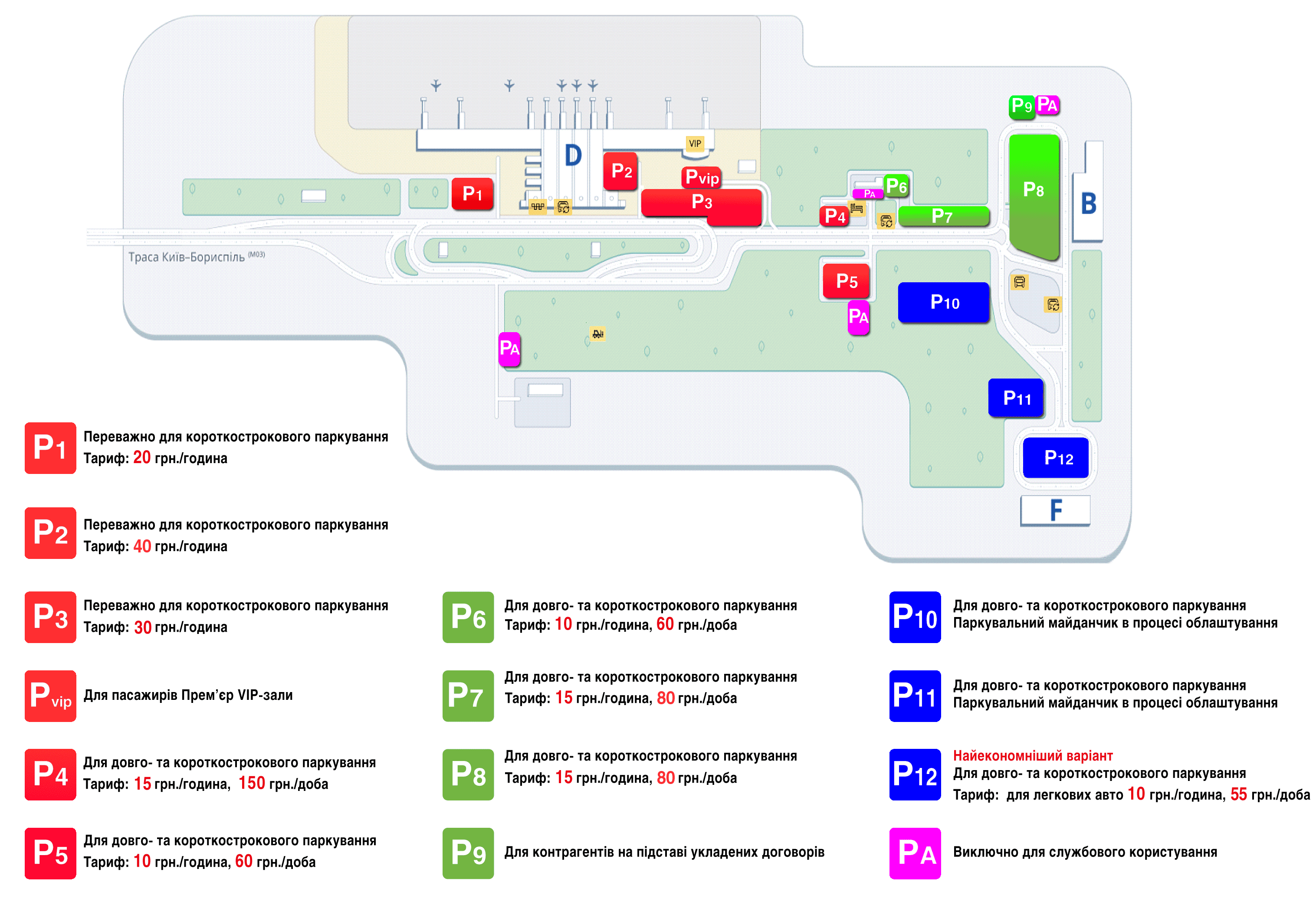 Схема аэропорта бегишево